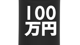 1 million yen piggy bank img