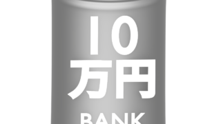100000 yen piggy bank img