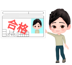 自転車の免許証のイラスト