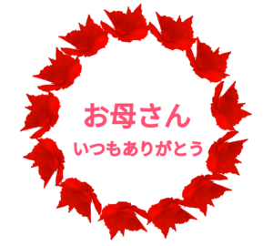 カーネーションで囲む母の日の丸枠テンプレート