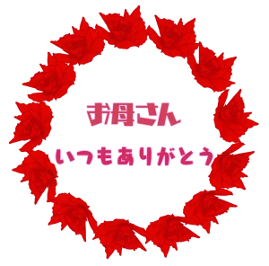 カーネーションで囲む母の日の丸枠テンプレート