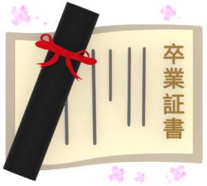 卒業証書のイラスト