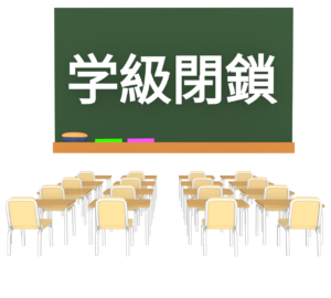 学級閉鎖で休みの教室のイラスト