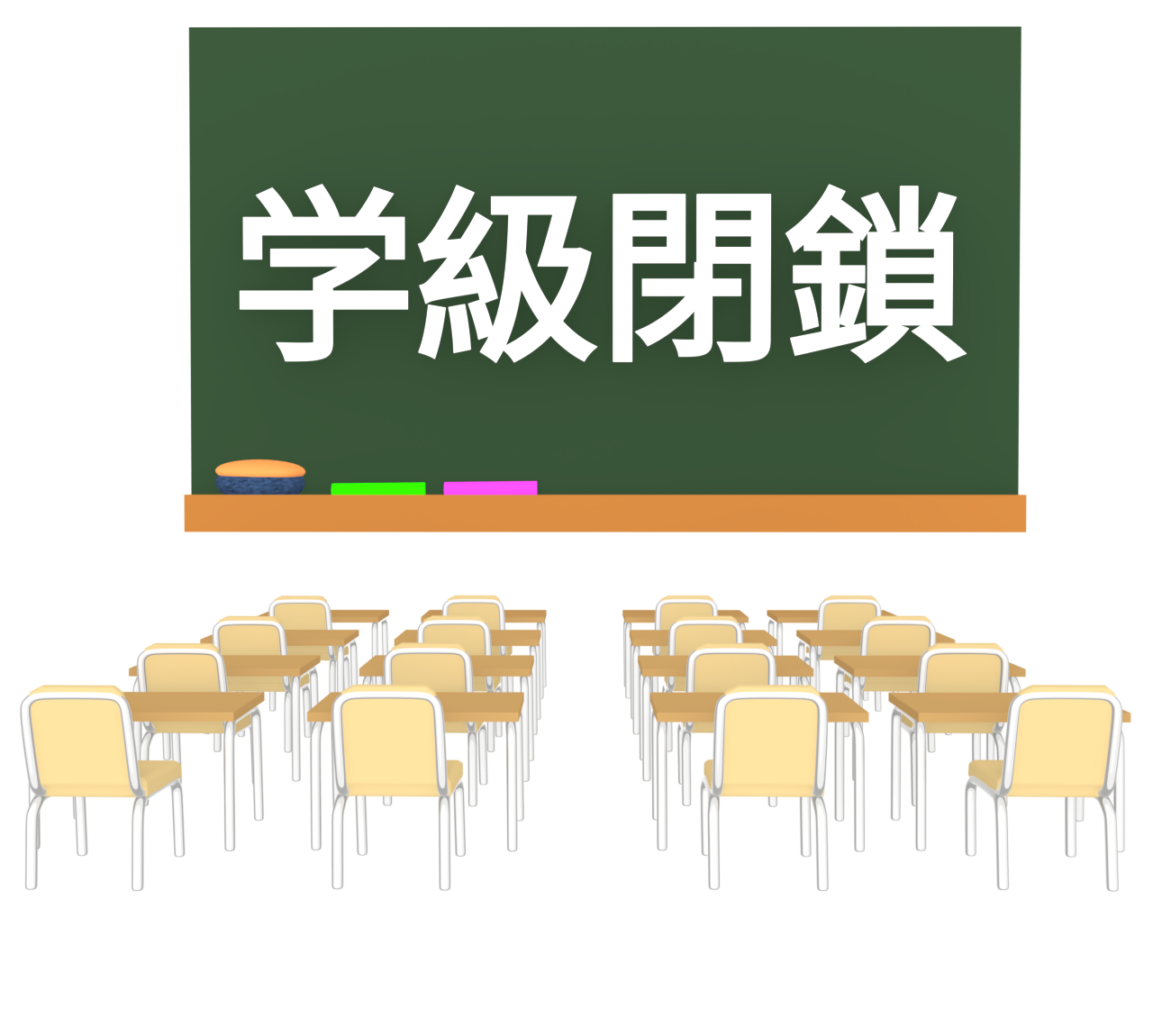 学級閉鎖で休みの教室のイラスト