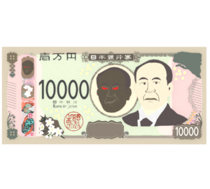 偽札のイラスト