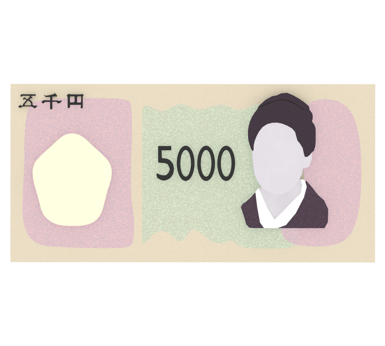 かわいい5000円札のイラスト