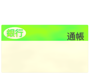 預金通帳のイラスト