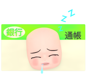 休眠口座のイラスト