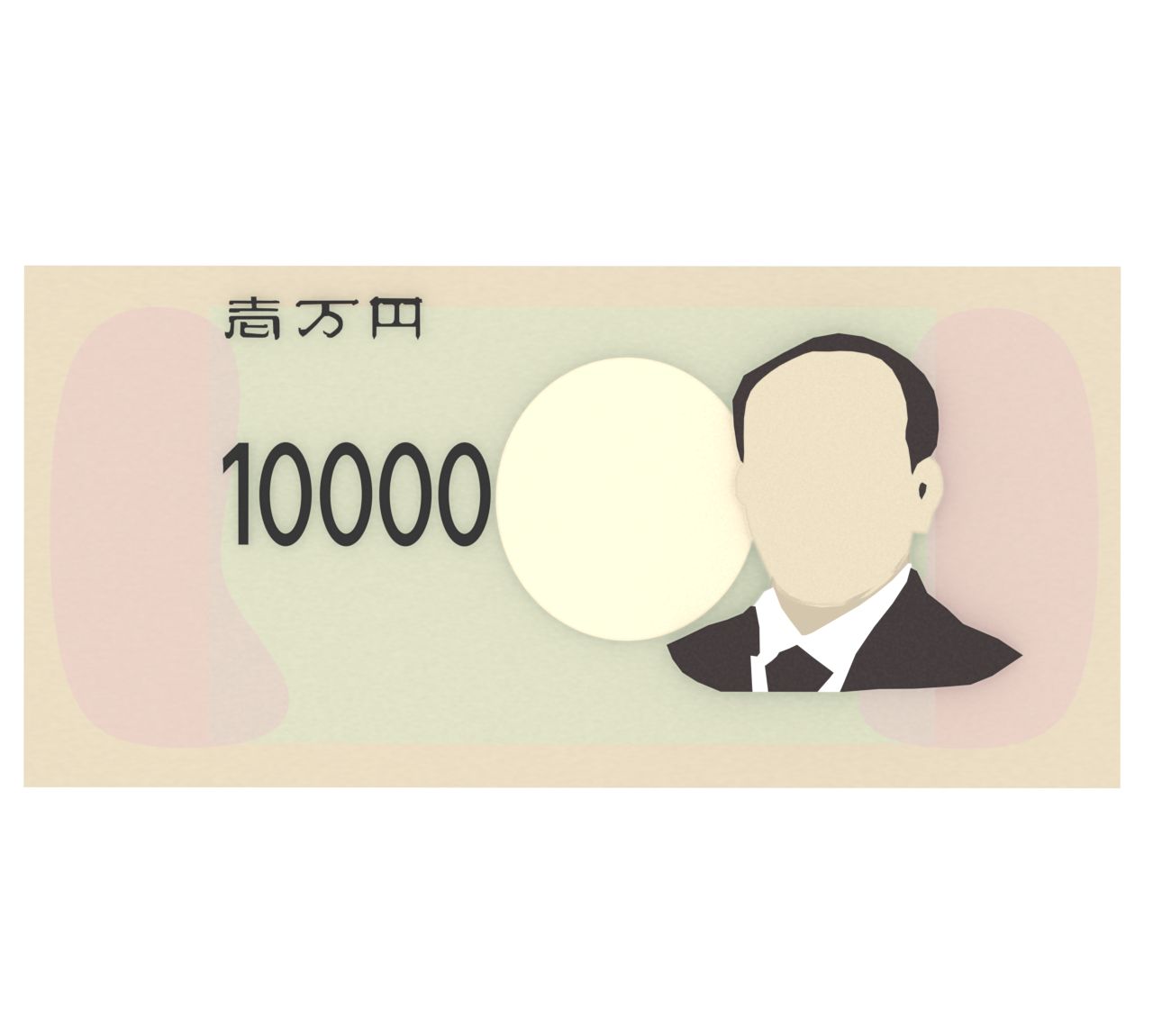 簡単な10000円札のイラスト