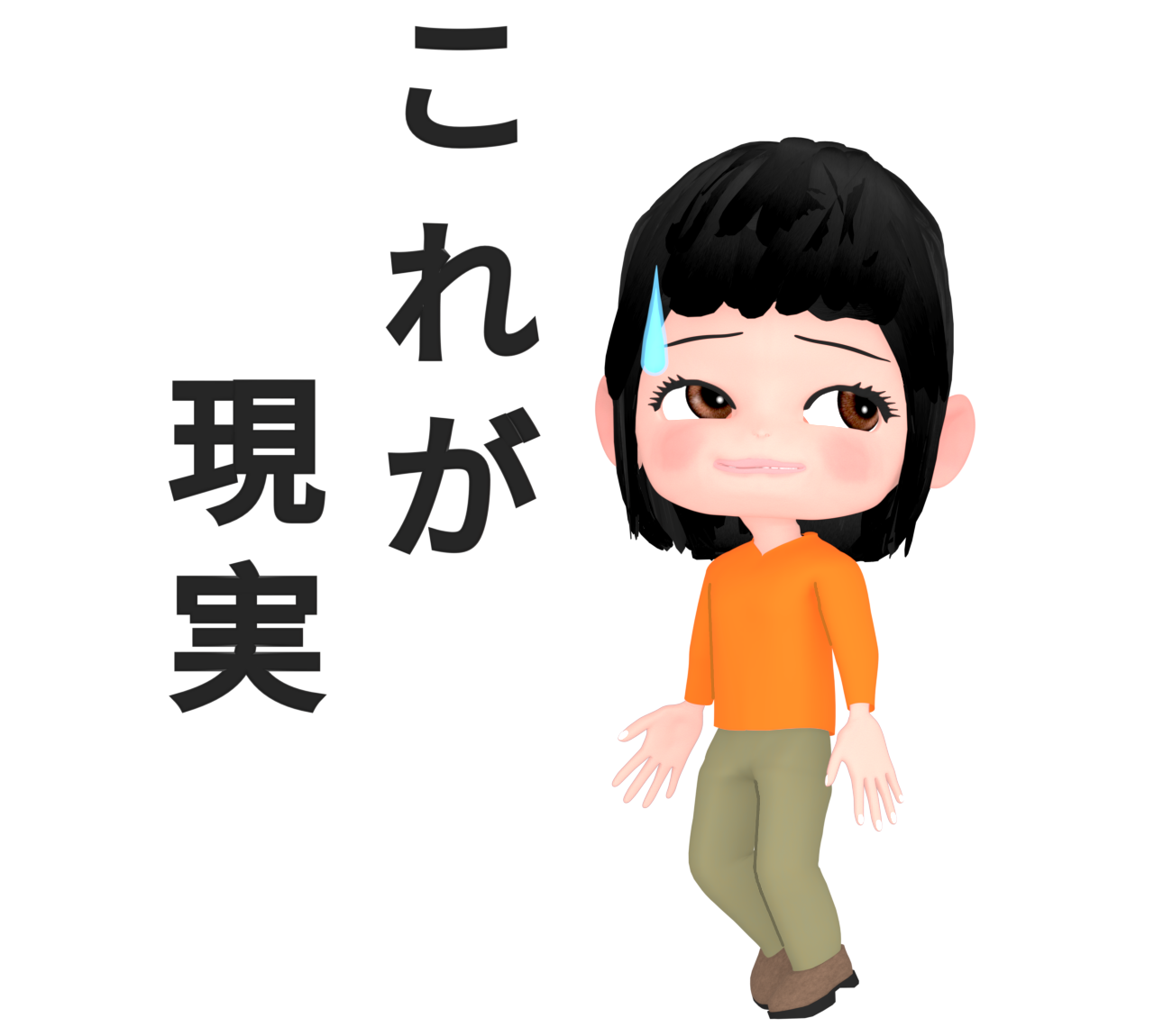 現実逃避をしたい女性のイラスト