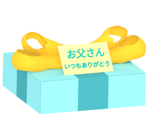 父の日に贈るプレゼント箱のイラスト