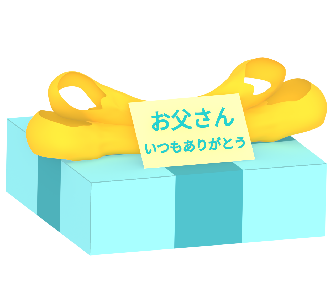 父の日に贈るプレゼント箱のイラスト