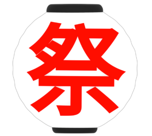 祭り 白提灯のイラスト