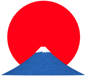 初日の出のイラスト