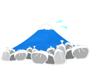 ゴミが捨てられる富士山のイラスト