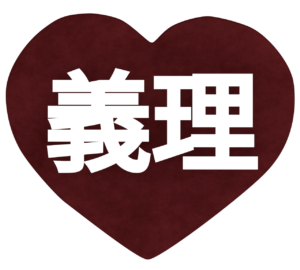 義理チョコのイラスト