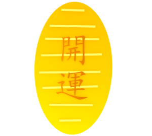 開運の小判のイラスト
