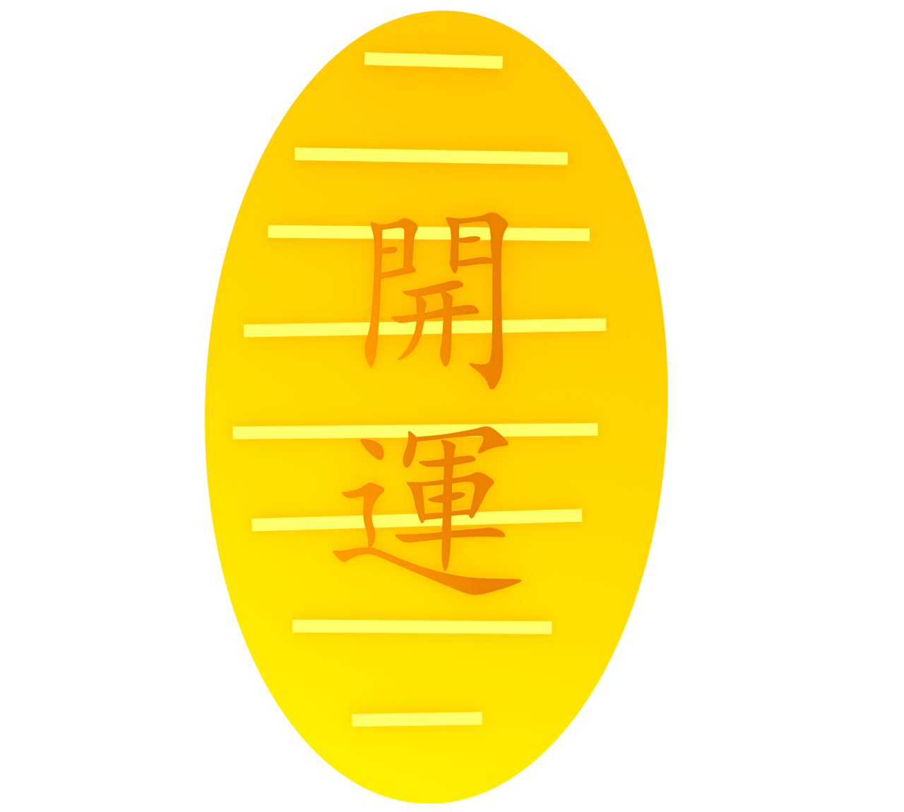 開運の小判のイラスト