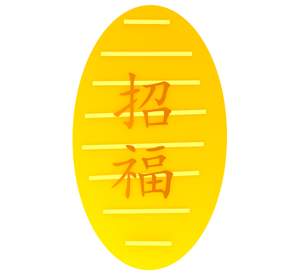 招福の小判のイラスト