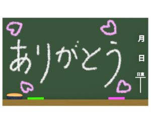 卒業生が黒板に書く卒業メッセージのイラスト
