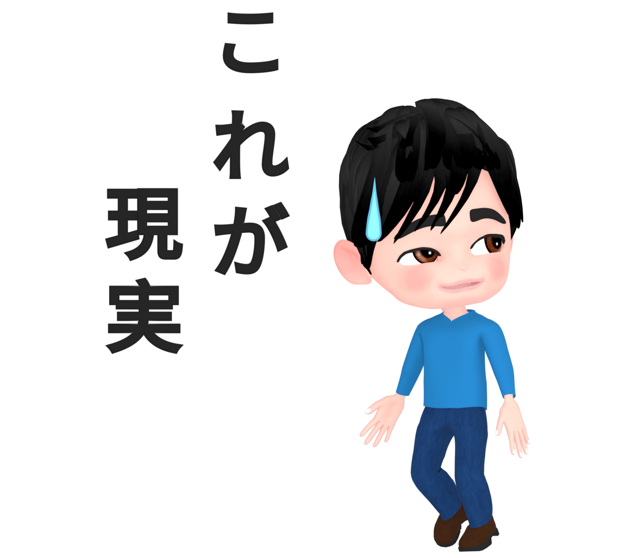 現実から目を背ける男性のイラスト