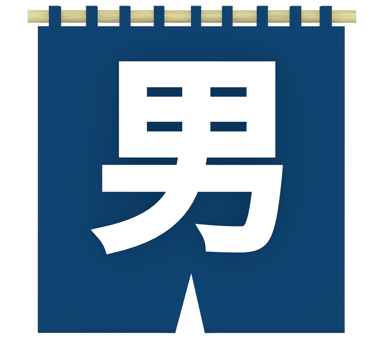 男湯 濃紺湯のれんのイラスト