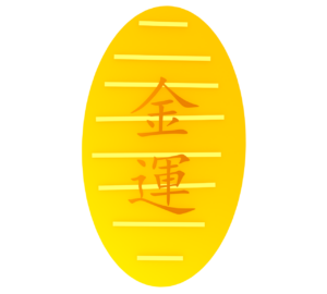 金運の小判のイラスト