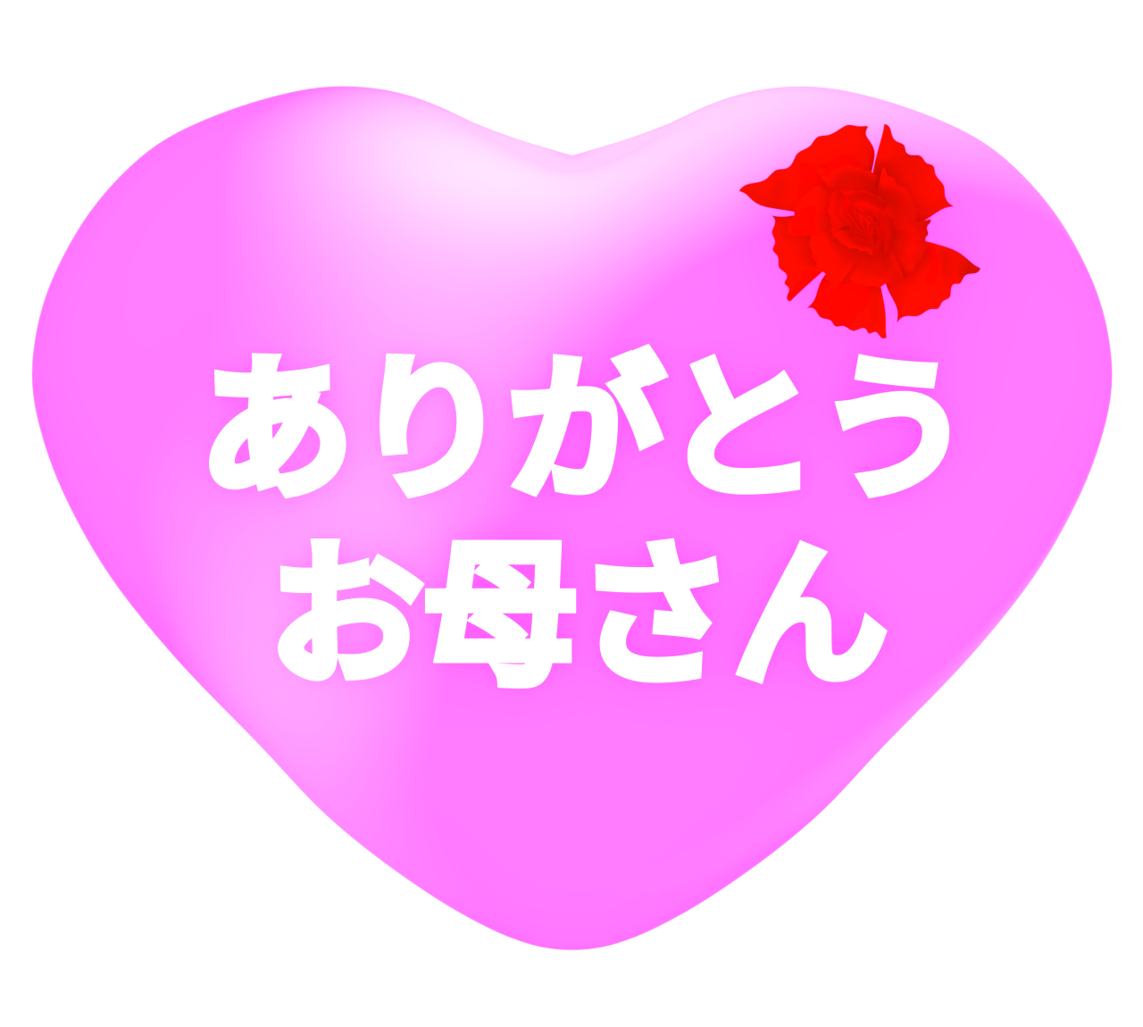 「ありがとう」母の日のメッセージカード