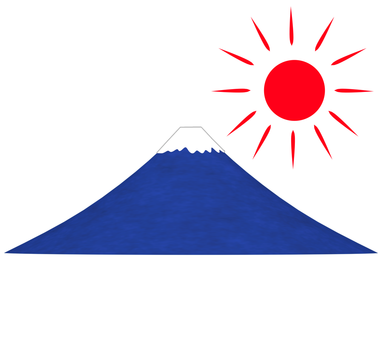 日を浴びる富士山のイラスト