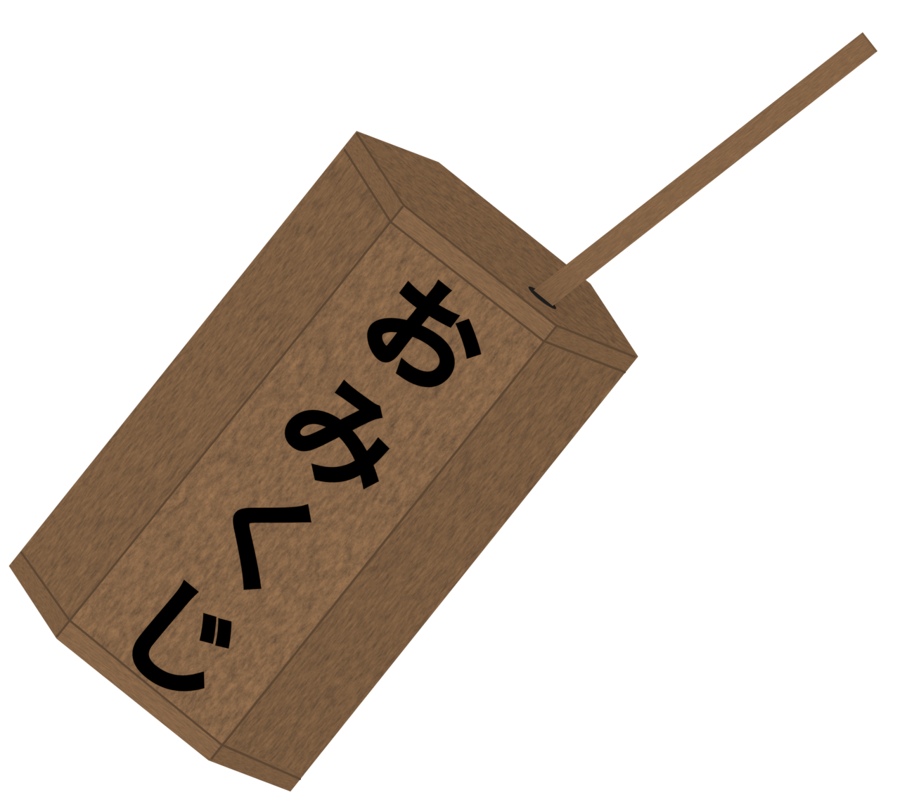 お正月のおみくじのイラスト