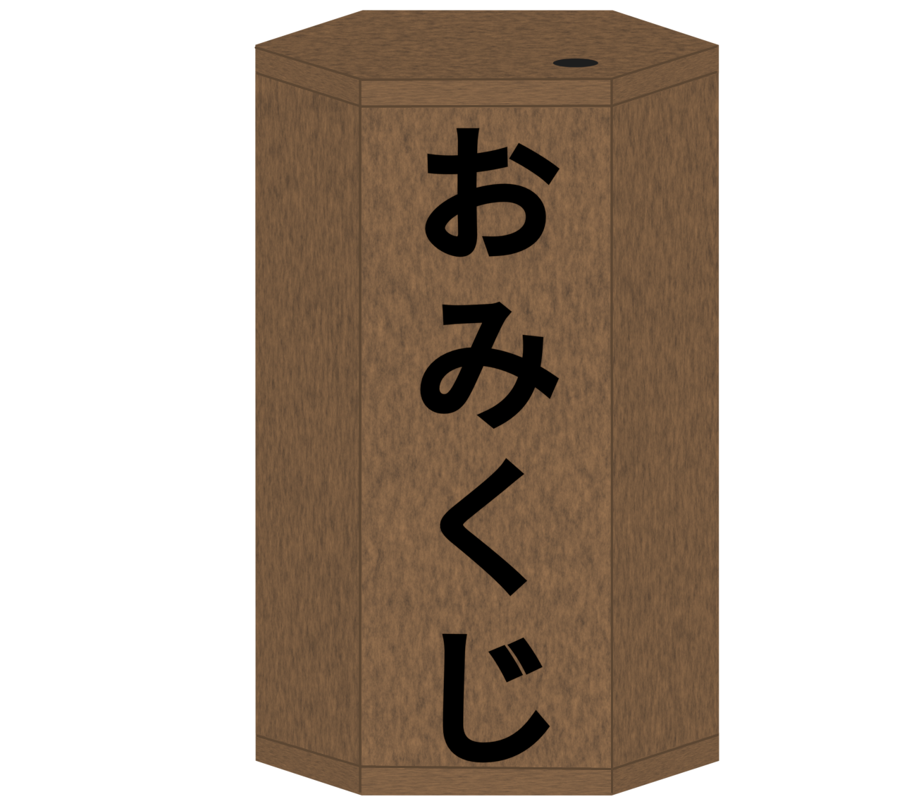 おみくじのイラスト