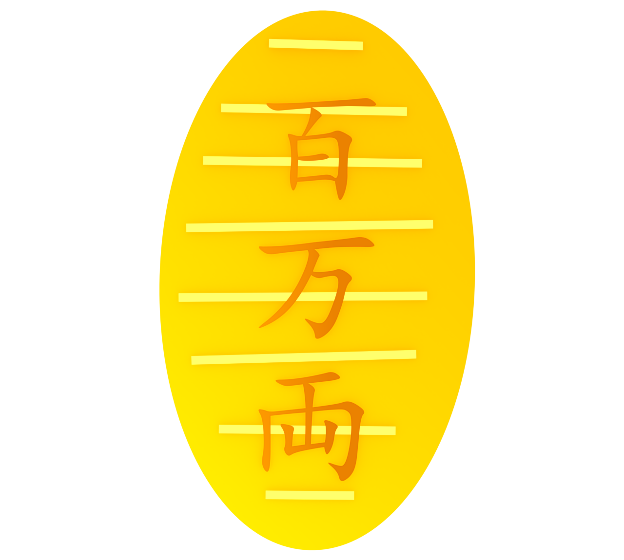 百万両の小判のイラスト 6 百万両の小判のイラスト