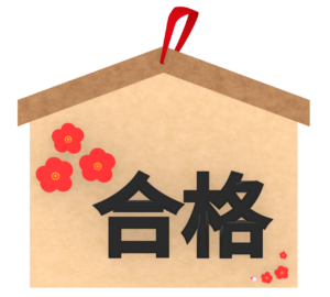 合格の絵馬のイラスト