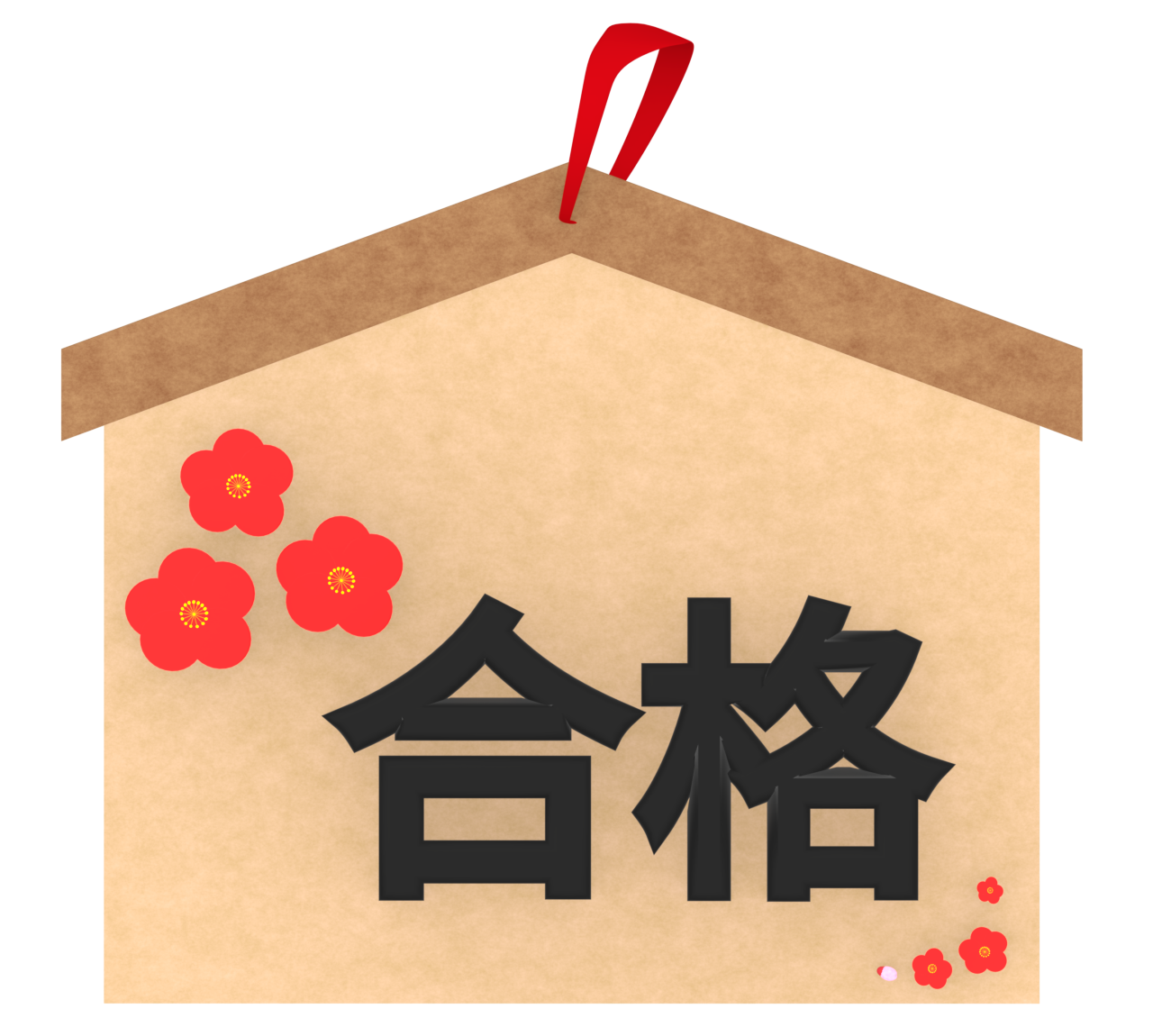 合格の絵馬のイラスト