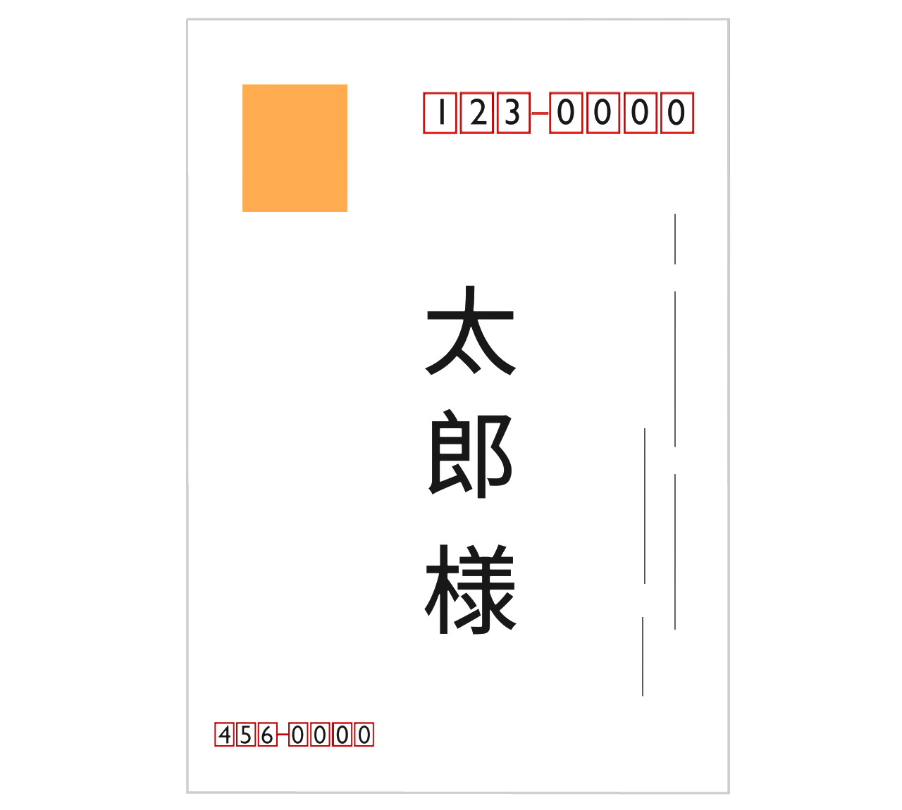 郵便はがきのイラスト