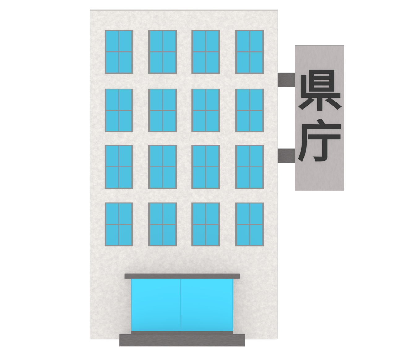 県庁のビルのイラスト