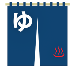 銭湯のれんのイラスト