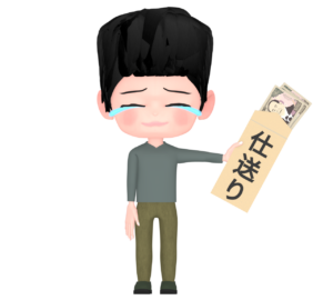 仕送りに涙を流す男性のイラスト