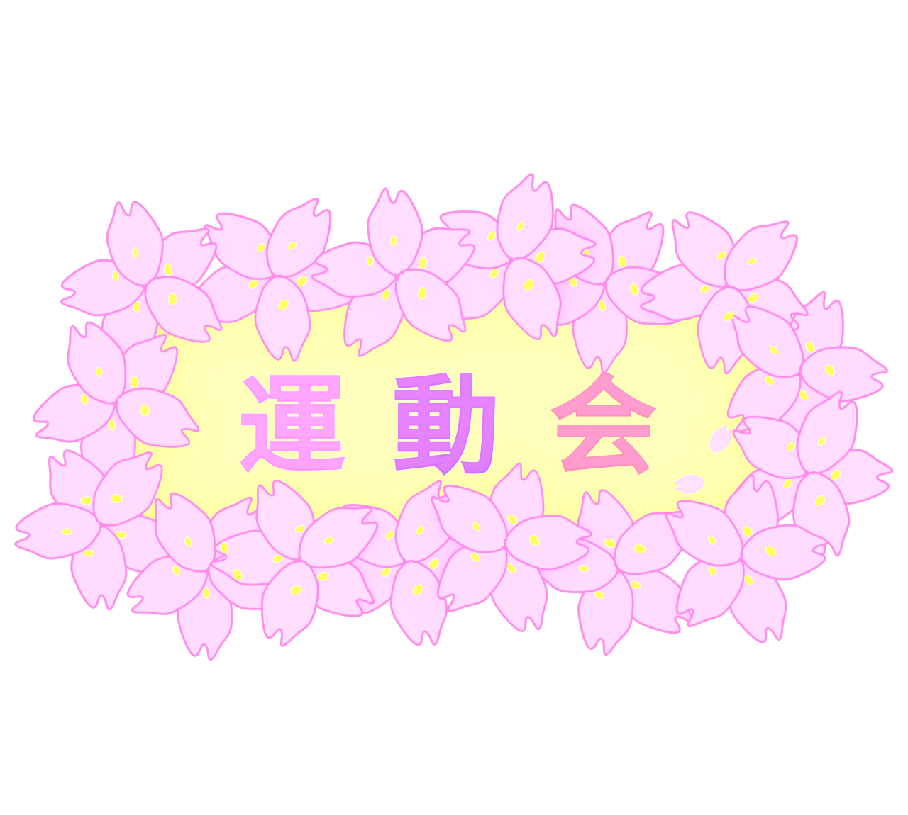 運動会の案内板 桜の枠のイラスト（横向き）