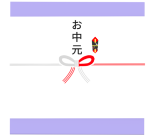 お中元のイラスト