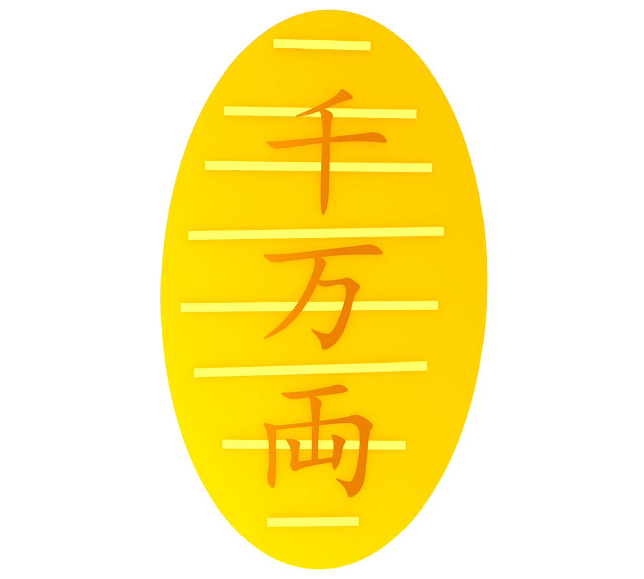 千万両の小判のイラスト