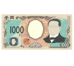 千円札のイラスト