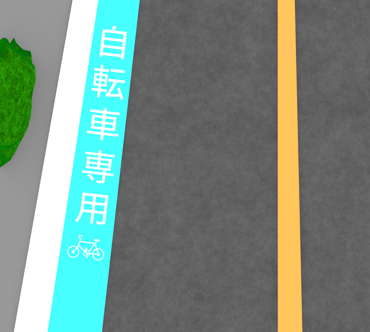 整備された自転車専用レーンのイラスト
