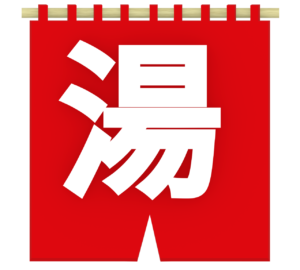 女湯の赤色のれんのイラスト