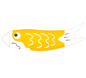 黄色の鯉のぼりのイラスト