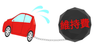 car maintenance costs img