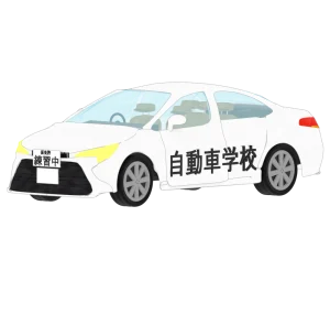 自動車学校の教習車のイラスト