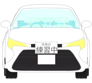 前から見る教習車のイラスト