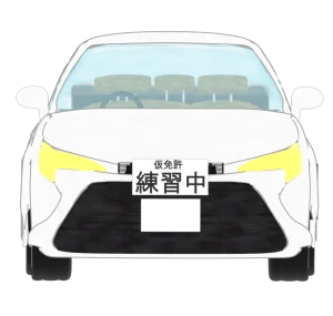 前から見る教習車のイラスト