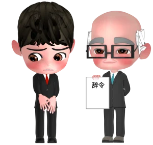 辞令を言い渡される男性会社員のイラスト